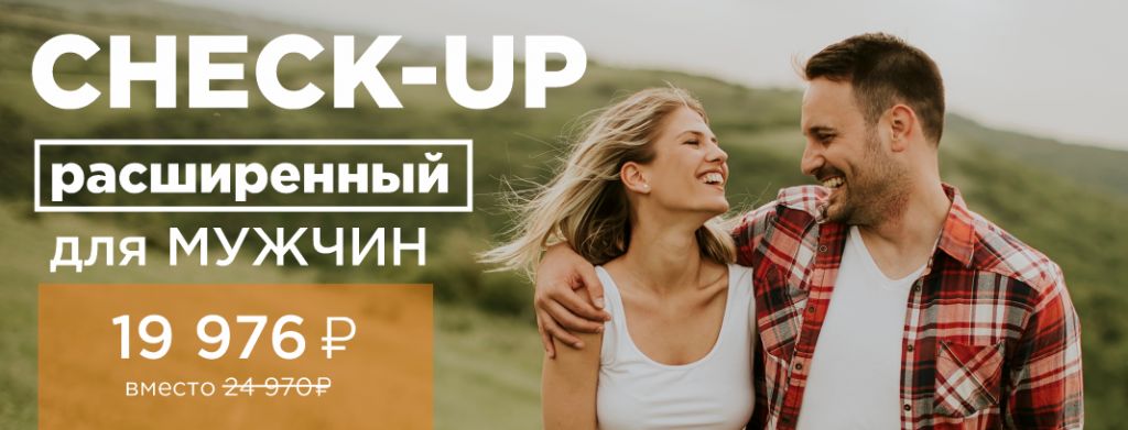 расширенный мужской.png