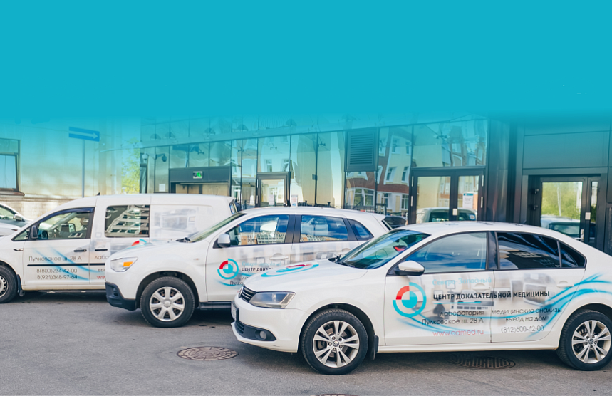 Выездная медицинская служба за 0 ₽ !