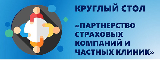 Ассоциация частных клиник Санкт-Петербурга