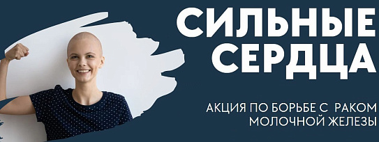 Бесплатное лечение рака молочной железы в медицинском центре на пр-те Просвещения 14 к.4