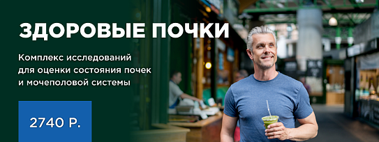 Обследование почек - какие анализы сдать?